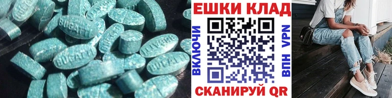 Экстази 280мг  Евпатория 