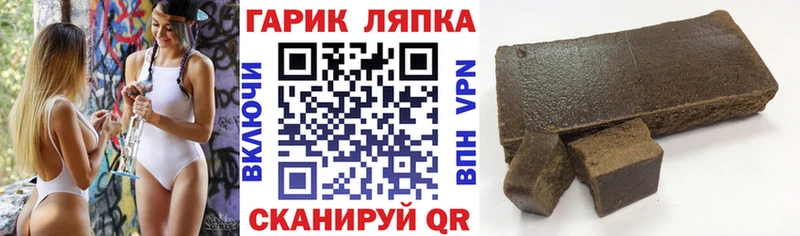 Гашиш гарик  Евпатория 