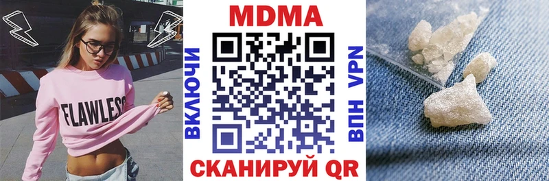 МДМА кристаллы  кракен онион  Евпатория  где купить  