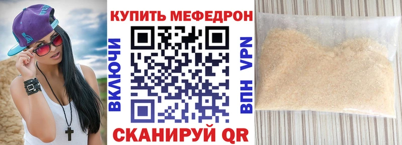 Мефедрон кристаллы Евпатория