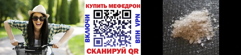 Меф мяу мяу  Евпатория 